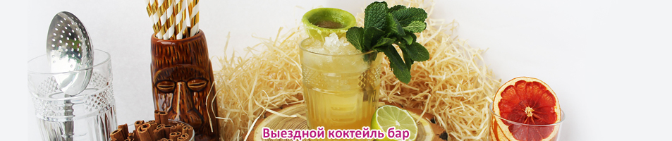 Тики бар МодаБар